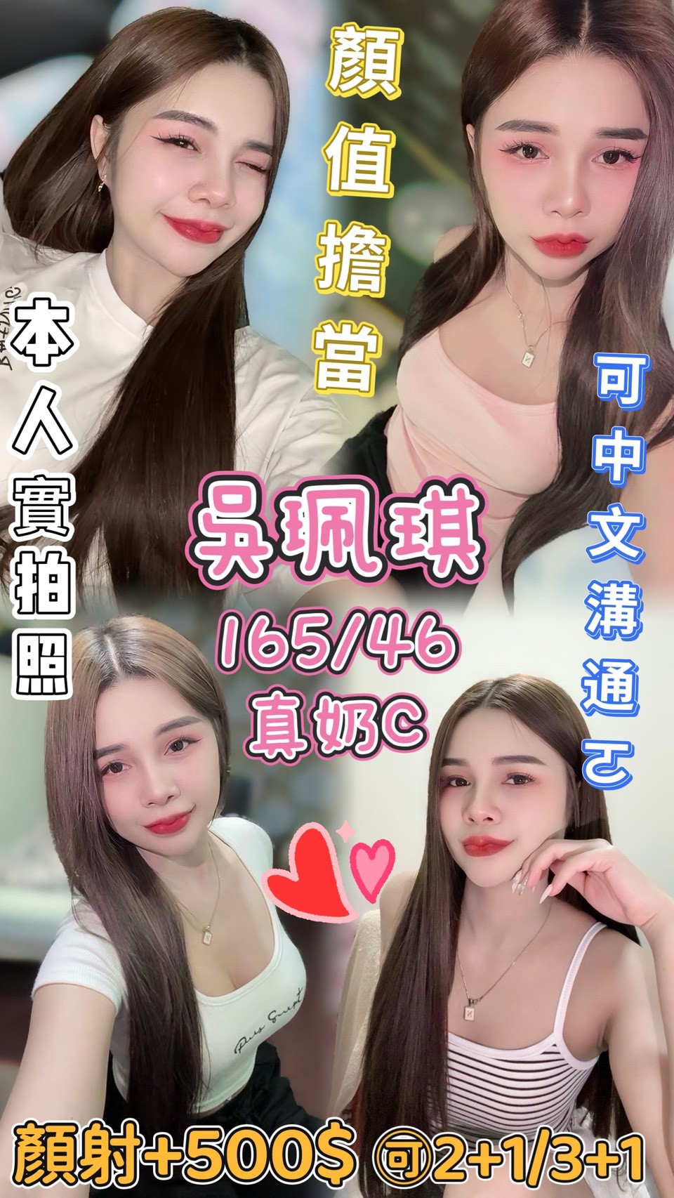 雪莉 宜蘭 巨乳 23|36D